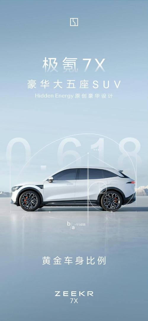 惠州268雪佛兰的品牌故事与传播，极氪X紧凑型SUV的时尚与科技